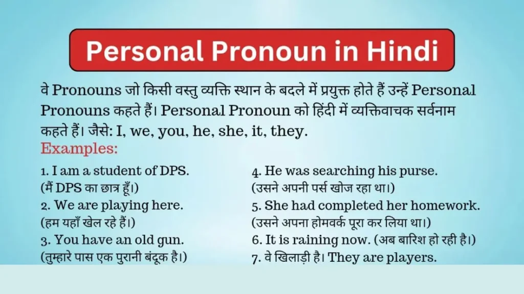 Personal Pronoun In Hindi