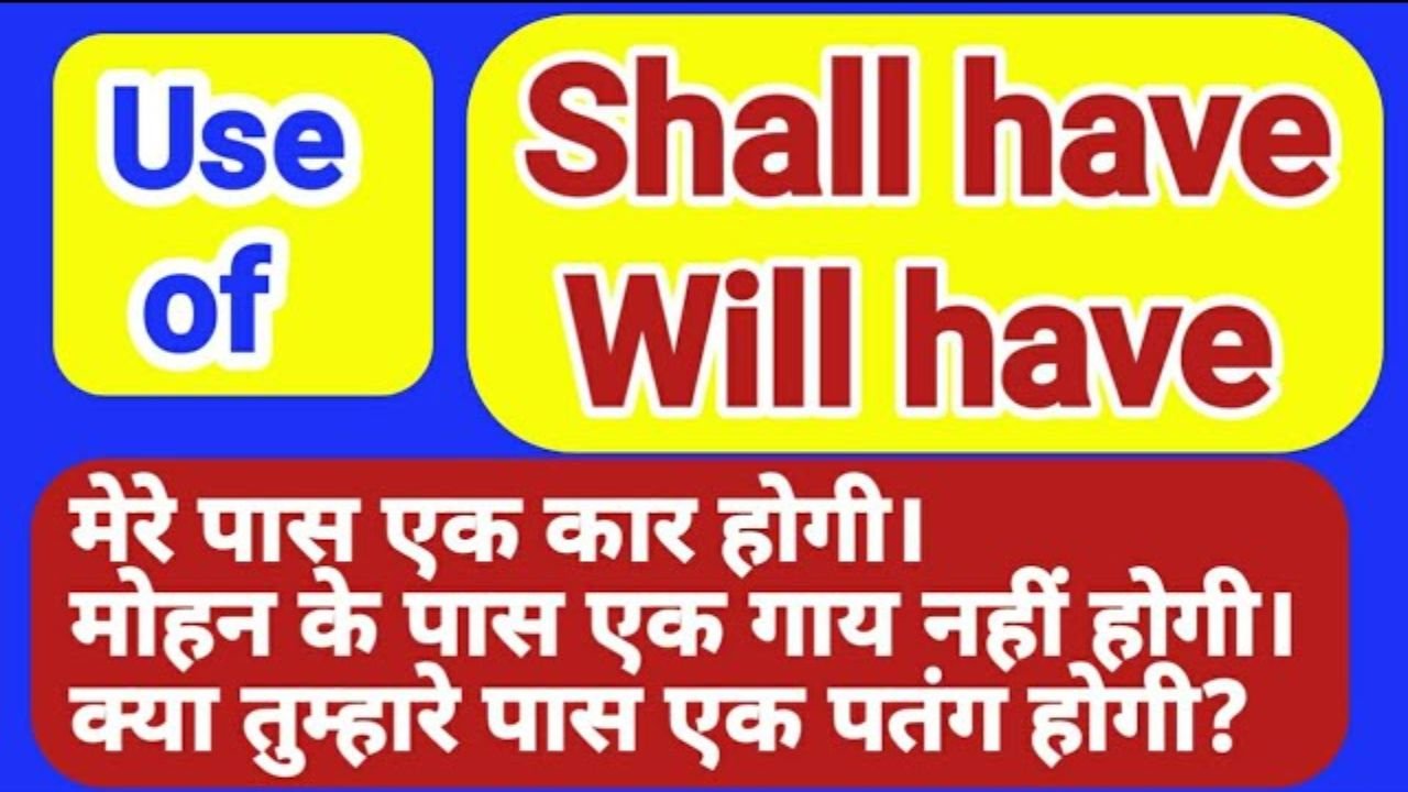 Use Of Shall have to and Will have to In Hind