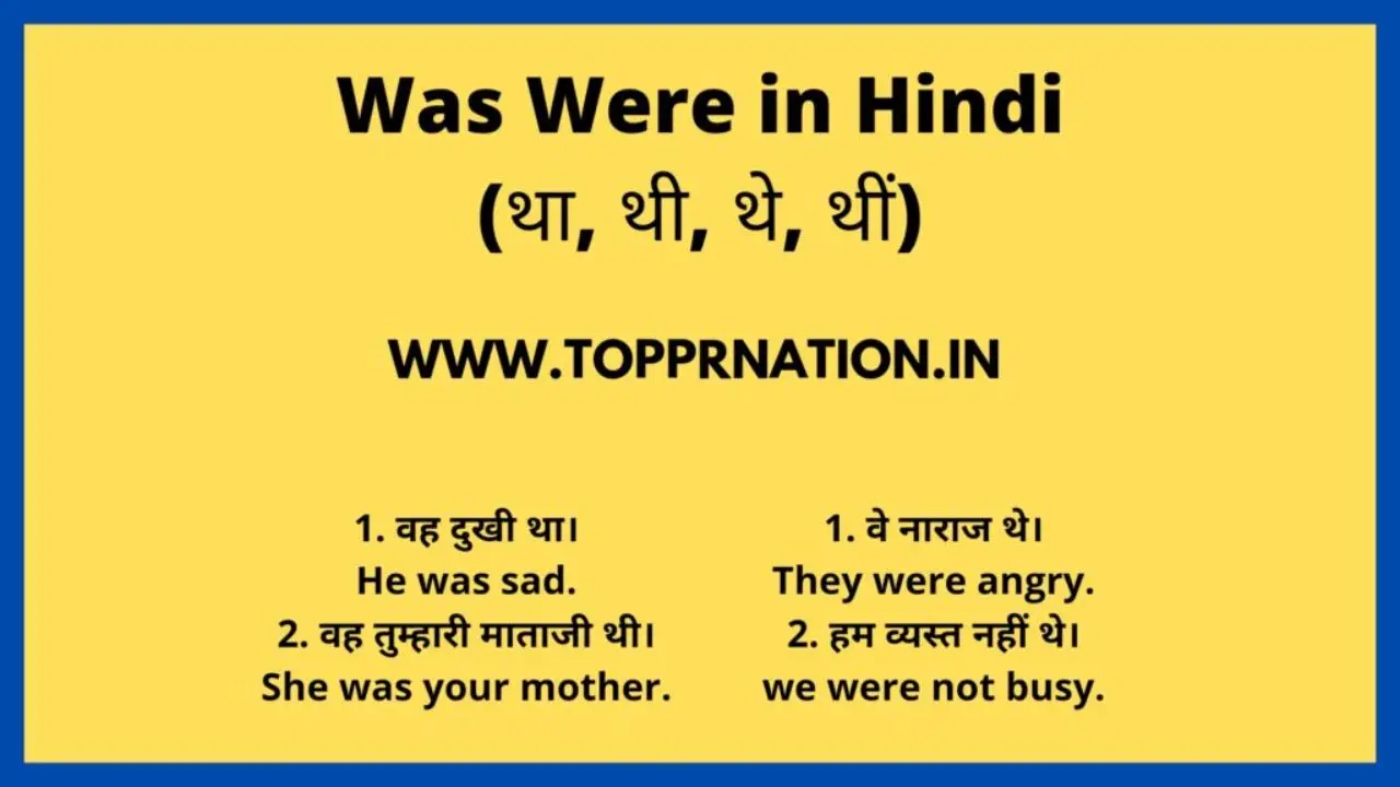 Use of Was/Were In Hindi