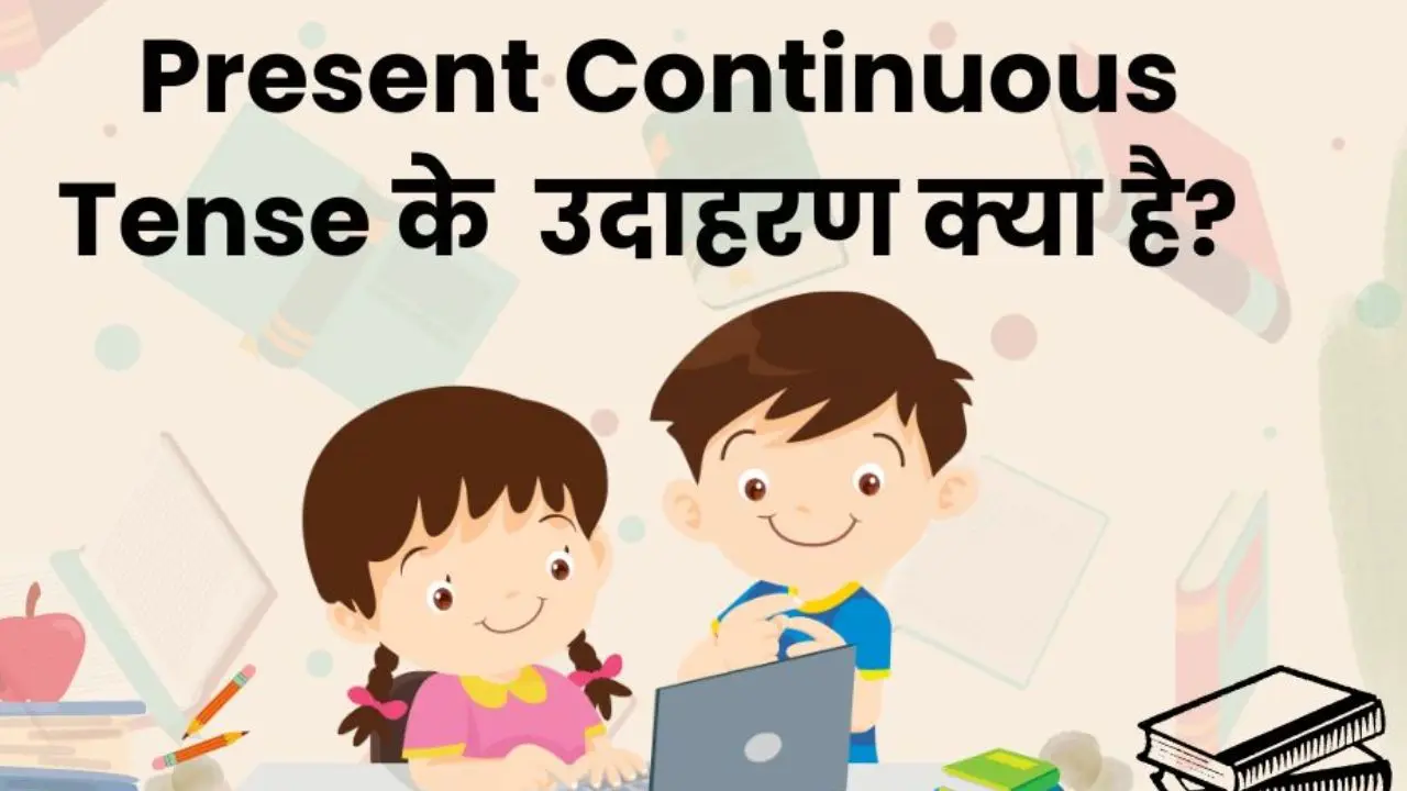 100 Sentences Of Present Continues tense In Hindi