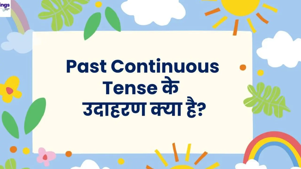 Past Continuous Tense In Hindi